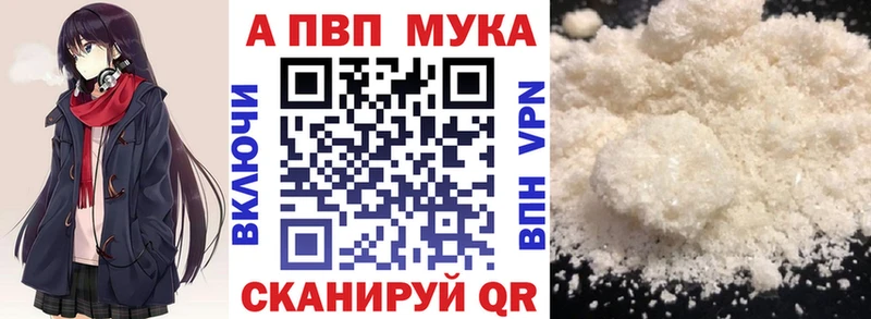Купить  Сортавала  APVP кристаллы 