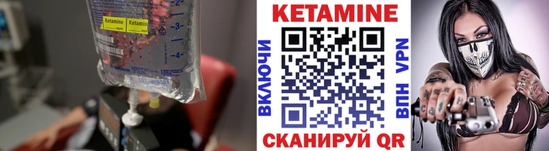Купить где  Сортавала  КЕТАМИН VHQ 
