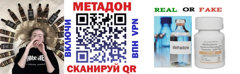 МЕТАДОН VHQ  Купить закладки  Сортавала 